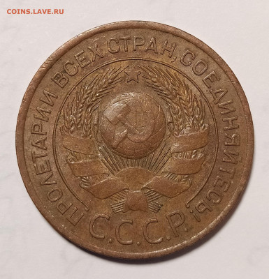 3 копейки 1924 до 26.11 22-10 мск - 3-24-3