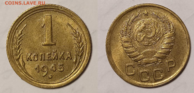 1-31, 1-35, 1-45 на оценку - 1-45-1