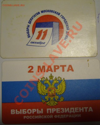 Новинки московского метро и ГУП "Мосгортранс" (проезд) - P1090429.JPG