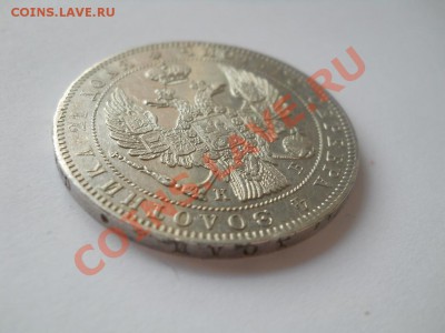 1 рубль 1844 СПБ КБ - DSCN2968.JPG