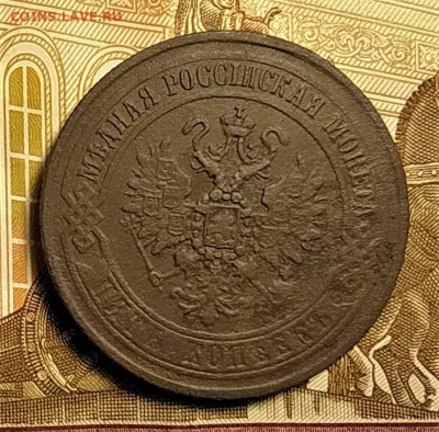 5 копеек(2шт.) 1870, 1875 до 27.11.21 - IMG_20211122_071322