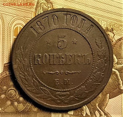 5 копеек(2шт.) 1870, 1875 до 27.11.21 - IMG_20211122_071226