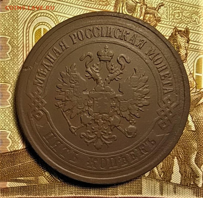 5 копеек(2шт.) 1870, 1875 до 27.11.21 - IMG_20211122_071436