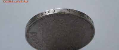 1 рубль 1912. Оценка - IMG_5490.JPG