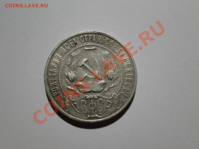 1 рубль ------1921------ до 7.11.10 в 22.00мск - DSC04629.JPG