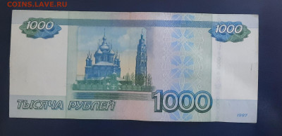 ТС 5666666 1000р 1997г.мод 2010г.До 24.11.22:00. - 20211123_144109