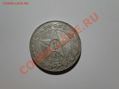 1 рубль ------1921------ до 7.11.10 в 22.00мск - DSC04628.JPG