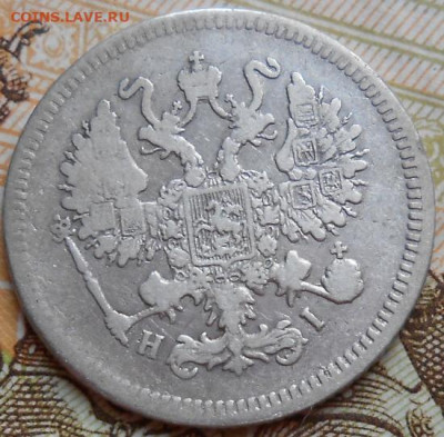 10 копеек 1868 СПБ HI до 25.11.2021 - монеты 588