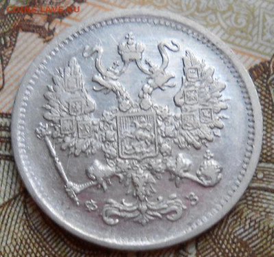 10 копеек 1900 СПБ ФЗ до 25.11.2021 - монеты 590