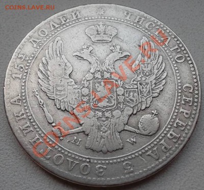 4 рубля 5 злот 1840 MW - 7592039