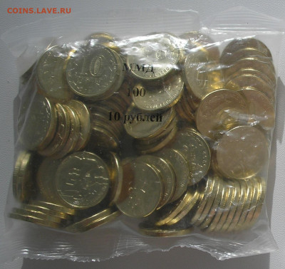 10 руб 2021 г "Нефтяник" (пакетик) до 29.11.2021 22:00 - 1-1