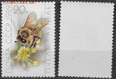 Марки СССР 1989 №6071 Пчела на цветке 20 к. - 6071