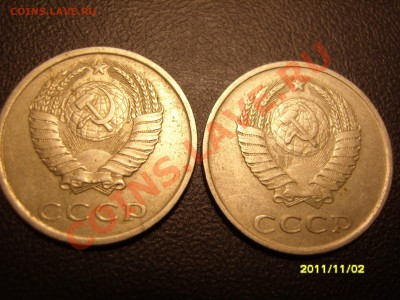 20 копеек 1981,1982,1983,1984,1985 . - SS104054.JPG
