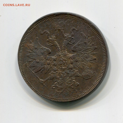 5 копеек 1863 ХОРОШИЕ - D0D16200-2D6A-4E15-858C-9319958AEABD