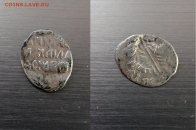 Копейка Михаил Федоровича. - 2021-11-23_121149