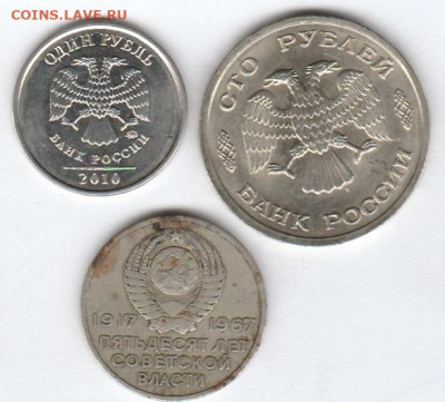 100 р 1993 ; 20 коп 1967; 1 р 2010 - брак заготовки - IMG_20211123_0003