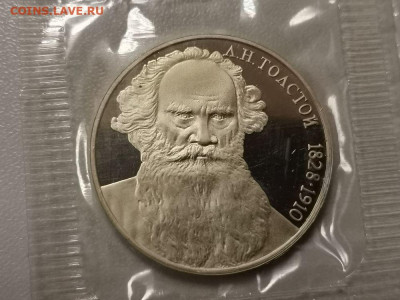 1р 1988г Толстой. Пруф запайка, до 28.11 - С Толстой-1