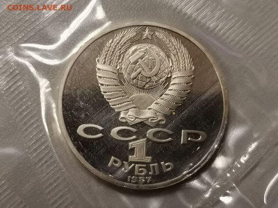 1р 1987г Циолковский. Пруф запайка, до 28.11 - С Циолковский-2