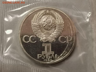 1р 1983г Маркс(новодел). Пруф запайка, до 28.11 - СГ Маркс-2