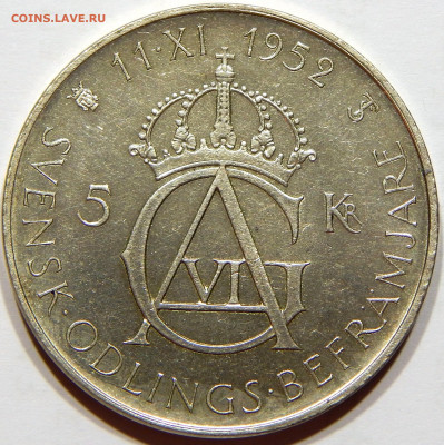 Швеция. 5 крон 1952 "70 лет Густаву VI" до 26 ноября 22-00 - DSCN1501_1_1