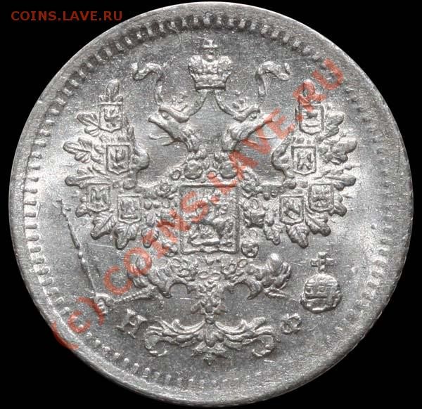 5 копеек 1882 - Суперсостояние до 8 июня 2009 - 5 копеек 1882 СПБ-НФ р601