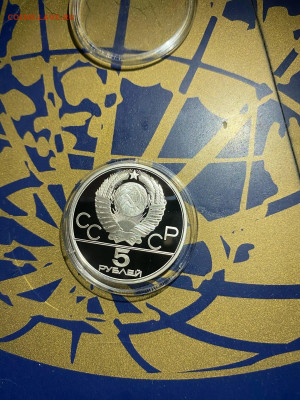 5 руб. Олимпиада 80 Исинди, 1980 до 29.11 - PFGE2dQTd2I