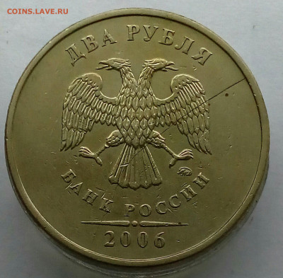 2 рубля 2006г.степень редкости раскола - IMG_20211123_135049_140