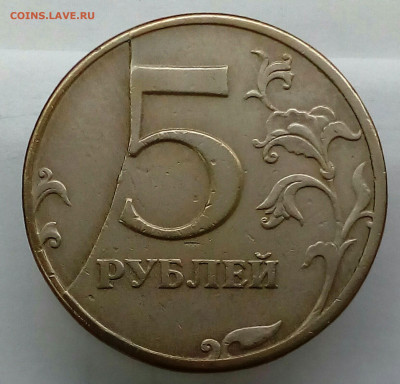 5 рублей 1997 СПМД, раскол-смещение. Оценка. - IMG_20211123_135859_735