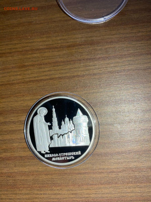 3 руб. Николо- Угрешский монастырь Москва, 2000 до 29.11 - PLsTHMHouLg