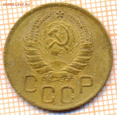 3 коп 1946 г.,до 29.11.2021 г. 22.00 по Москве - 1946 3а 5