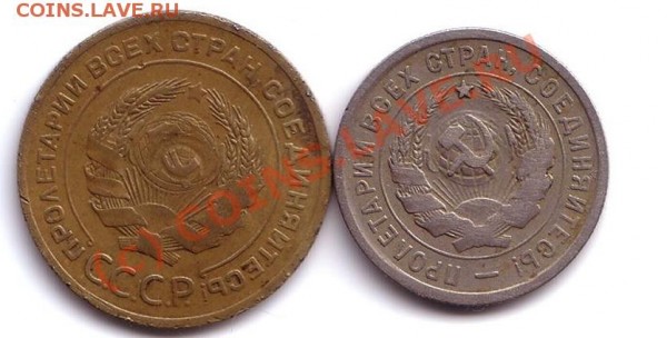 5 копеек 1928г.,20 копеек 1933 г. - 5к2