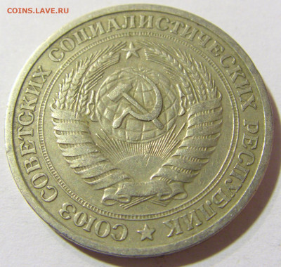 1 рубль 1964 СССР №1 29.11.2021 22:00 МСК - CIMG8183.JPG