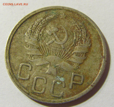 20 копеек 1936 СССР №1 29.11.2021 22:00 МСК - CIMG8195.JPG