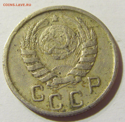 15 копеек 1946 СССР №1 29.11.2021 22:00 МСК - CIMG8215.JPG