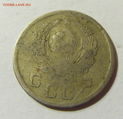 10 копеек 1936 СССР №1 29.11.2021 22:00 МСК - CIMG8219.JPG