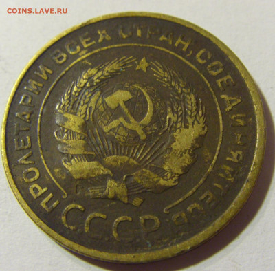 5 копеек 1930 СССР №1 29.11.2021 22:00 МСК - CIMG8223.JPG