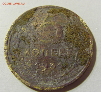 5 копеек 1931 СССР №2 29.11.2021 22:00 МСК - CIMG8228.JPG