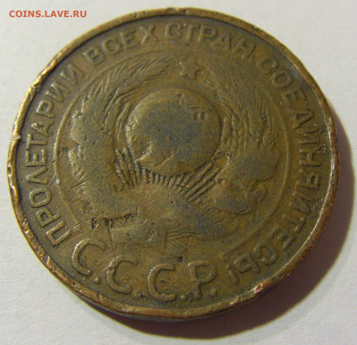 3 копейки 1924 СССР (гладкий) №1 29.11.2021 22:00 МСК - CIMG8239.JPG