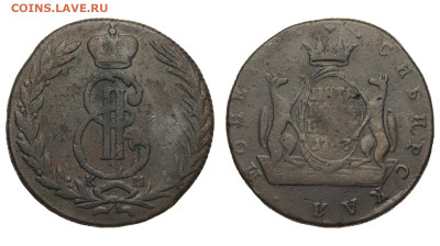 Россия. Сибирь. 5 копеек 1767 г. КМ. До 25.11.21. - Р690.JPG