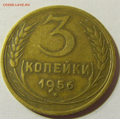3 копейки 1956 СССР №1 29.11.2021 22:00 МСК - CIMG8253.JPG
