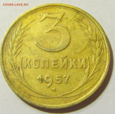 3 копейки 1957 СССР №1 29.11.2021 22:00 МСК - CIMG8391.JPG