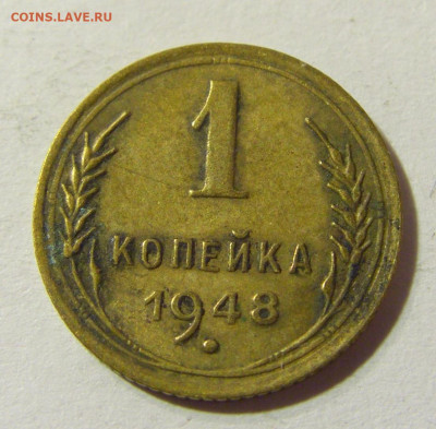1 копейка 1948 СССР №1 29.11.2021 22:00 МСК - CIMG8277.JPG