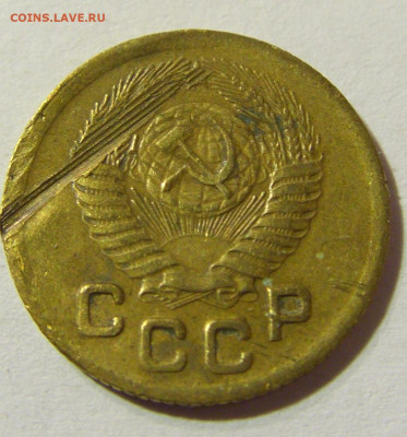1 копейка 1951 СССР №1 29.11.2021 22:00 МСК - CIMG8299.JPG