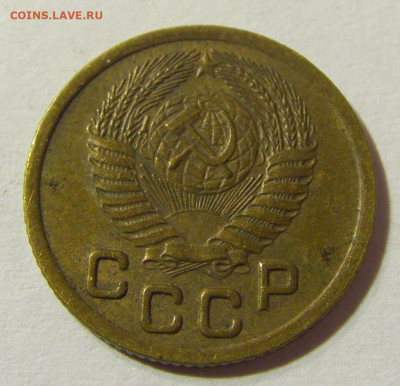 1 копейка 1952 СССР №1 29.11.2021 22:00 МСК - CIMG8303.JPG