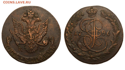 Россия. 5 копеек 1786 г. КМ. До 25.11.21. - Р851.JPG