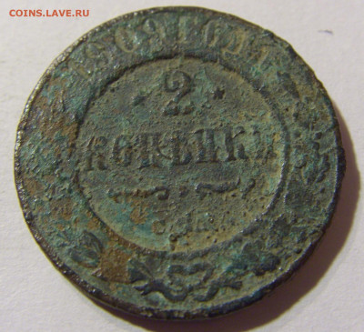 2 коп 1909 СПБ Российская Империя (убитая) 29.11.21 22:00 М - CIMG8341.JPG