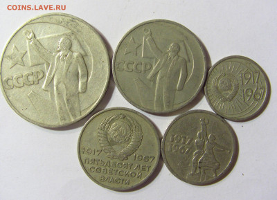Подборка 10 коп - 1 руб 1967 50 лет СССР 29.11.21 22:00 М - CIMG8352.JPG