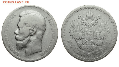 Россия. 1 рубль 1898 г. АГ. До 25.11.21. - Р837.JPG
