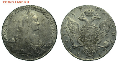 Россия. 1 рубль 1776 г. СПБ ТИ ЯЧ. До 25.11.21. - Р843