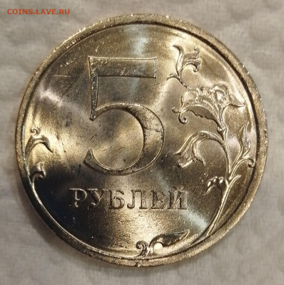 5 рублей 2009 СПМД НЕМАГНИТ. Ярчайший UNC. До 27.11. 22:00 - IMG_20211123_150425_643~2